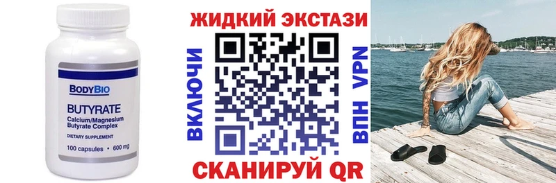 hydra зеркало  Маркс  Бутират жидкий экстази 