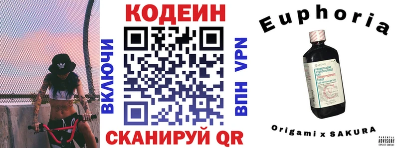 Кодеин Purple Drank купить сайты Маркс