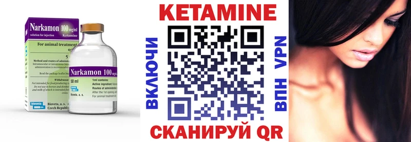 КЕТАМИН ketamine  Маркс 