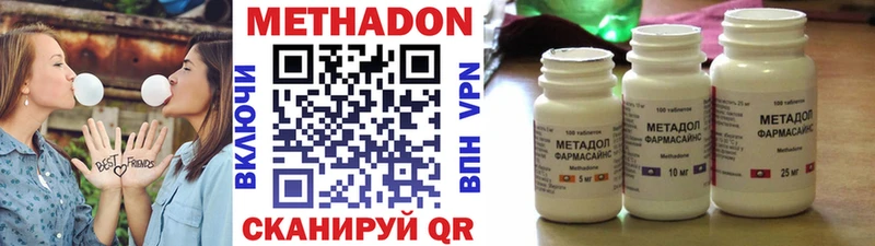 МЕТАДОН methadone Маркс